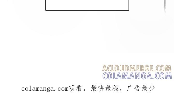 《狂乱欺压》第108章：【第三季】快回来 第33页