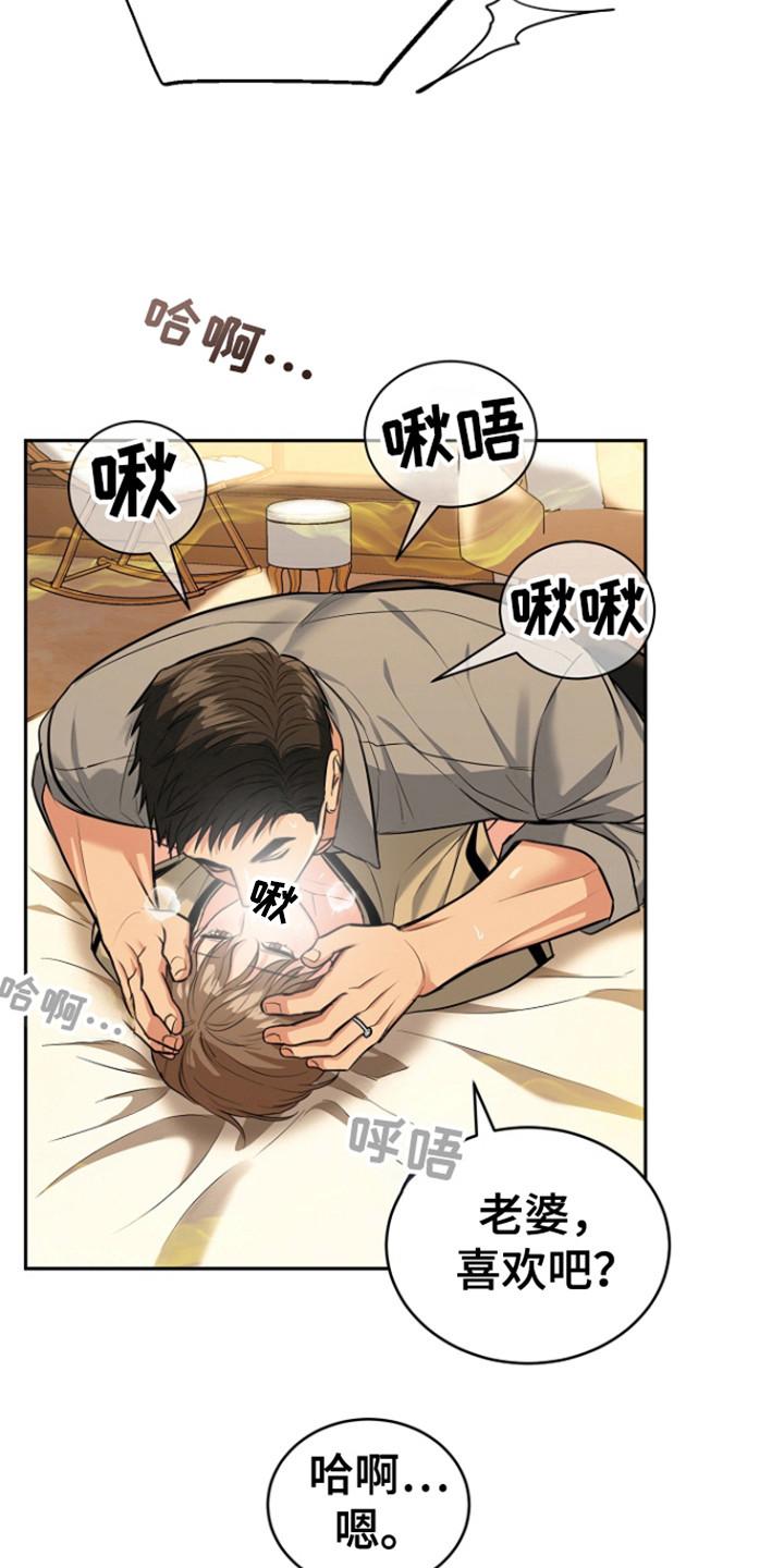 《虎的孩子》第108章：【第三季】行动话语不同 第28页