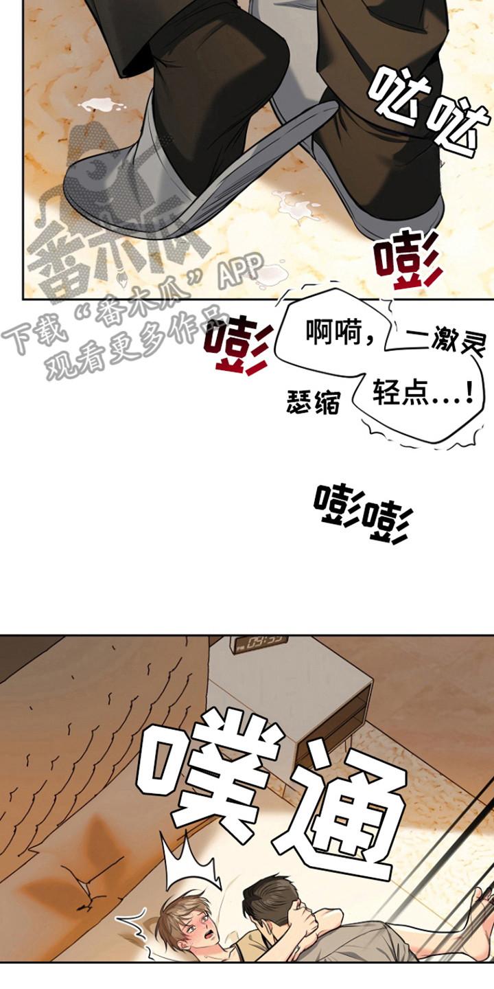 《虎的孩子》第108章：【第三季】行动话语不同 第26页