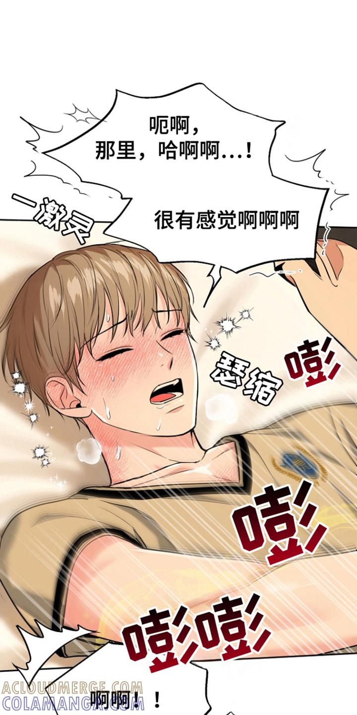 《虎的孩子》第108章：【第三季】行动话语不同 第27页