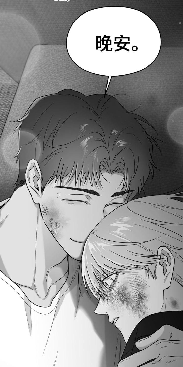 《狂乱欺压》第108章：【第三季】快回来 第10页