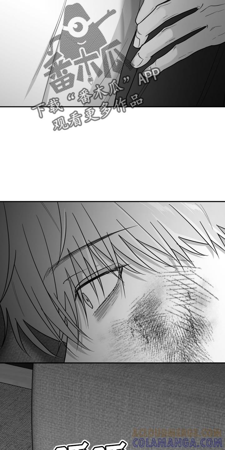 《狂乱欺压》第108章：【第三季】快回来 第11页