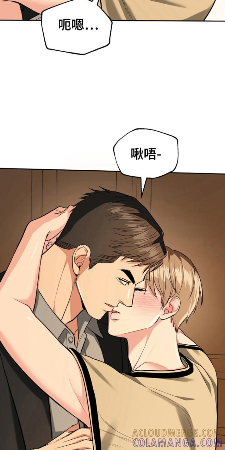 《虎的孩子》第108章：【第三季】行动话语不同 第9页