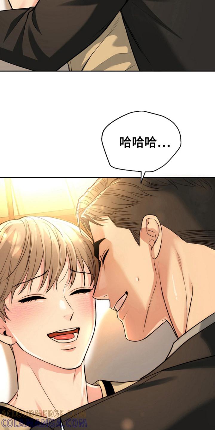 《虎的孩子》第108章：【第三季】行动话语不同 第13页