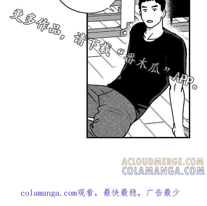 《绯色长夜》第108章：打赌 第21页