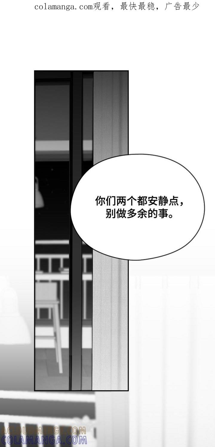 《狂乱欺压》第108章：【第三季】快回来 第1页