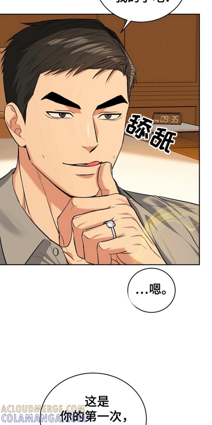 《虎的孩子》第108章：【第三季】行动话语不同 第19页