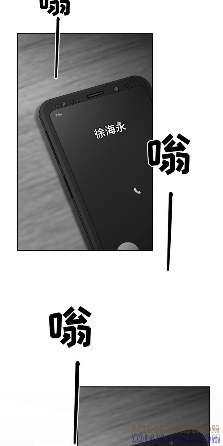 《狂乱欺压》第108章：【第三季】快回来 第17页