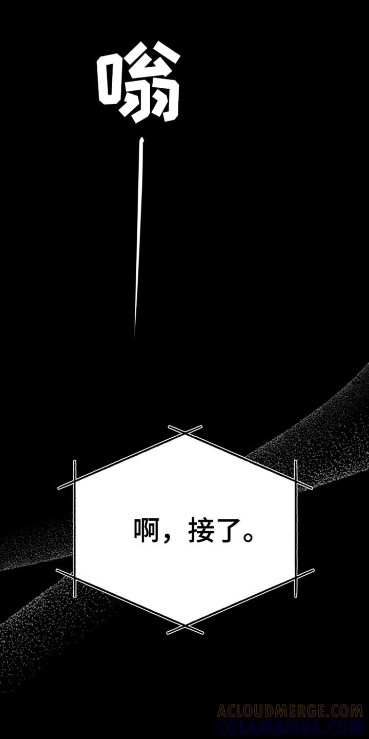 《狂乱欺压》第108章：【第三季】快回来 第21页