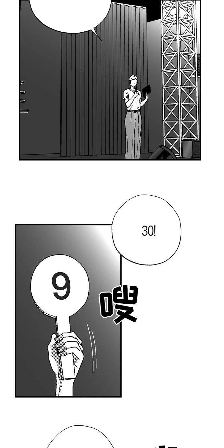 《绯色长夜》第108章：打赌 第12页