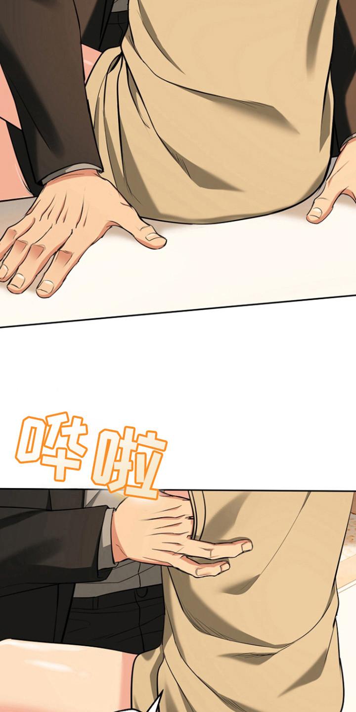 《虎的孩子》第108章：【第三季】行动话语不同 第8页