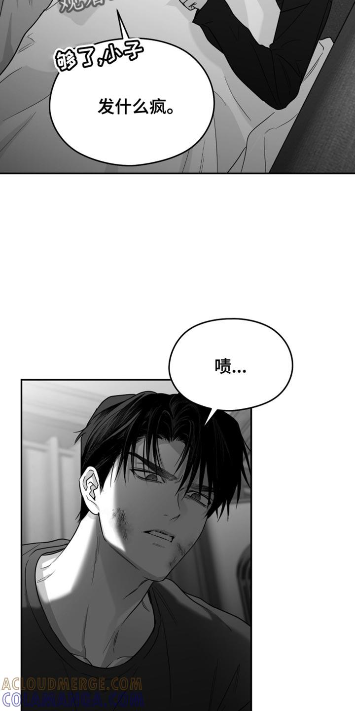 《狂乱欺压》第108章：【第三季】快回来 第3页