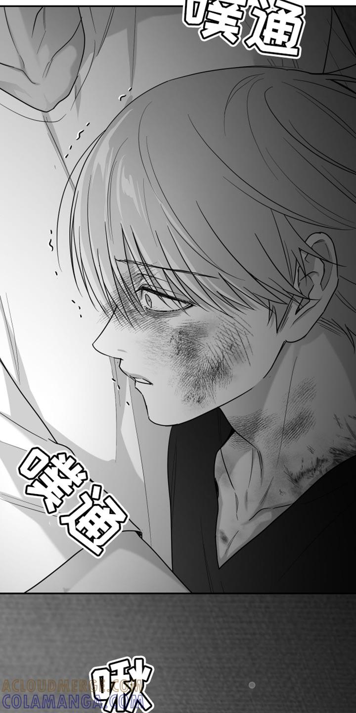 《狂乱欺压》第108章：【第三季】快回来 第9页