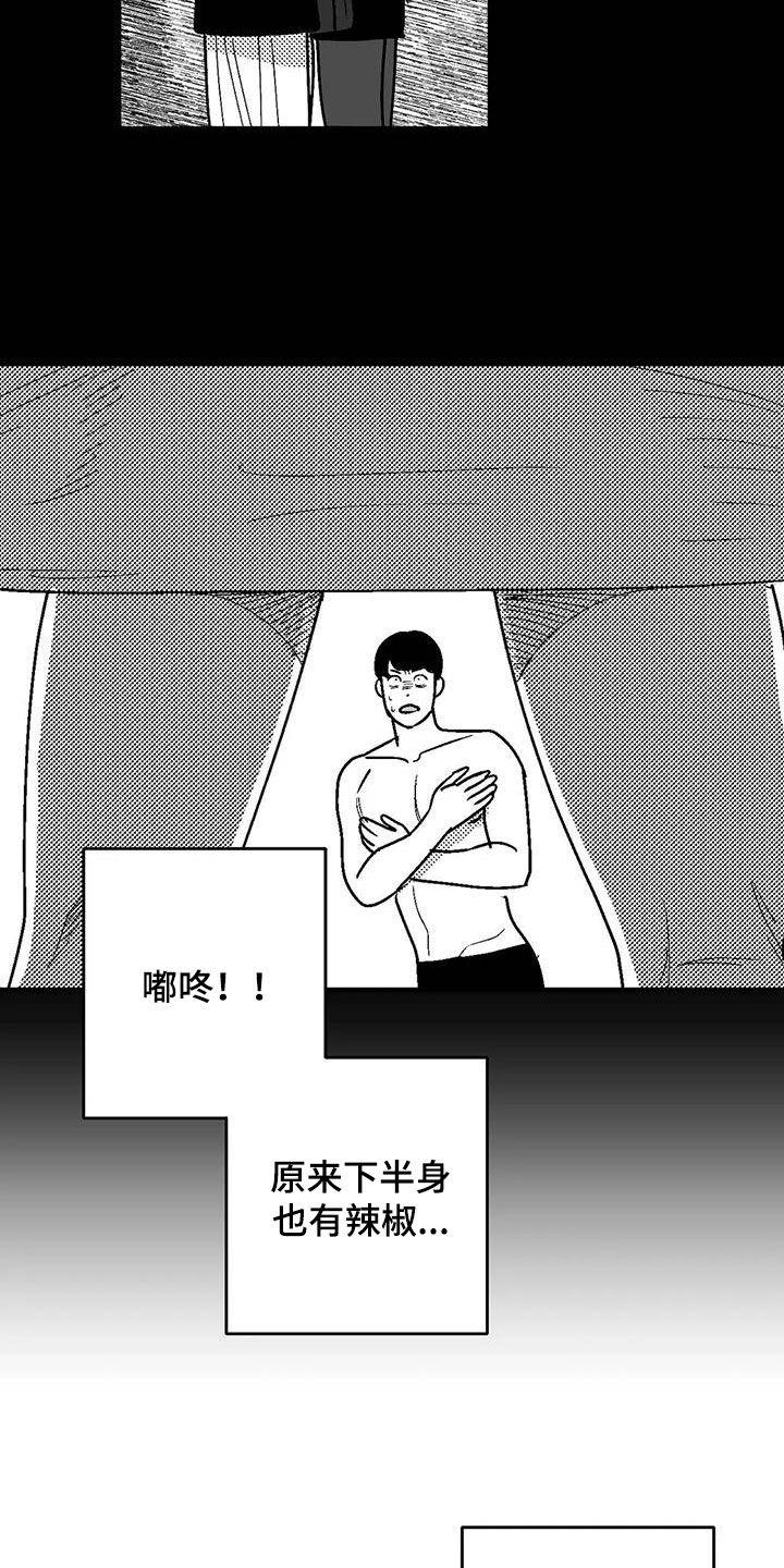 《绯色长夜》第108章：打赌 第2页