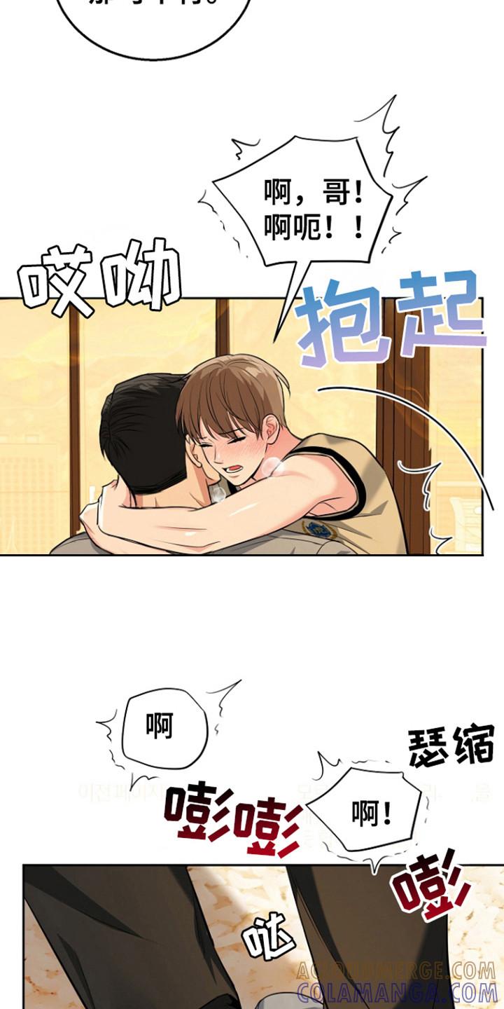 《虎的孩子》第108章：【第三季】行动话语不同 第25页