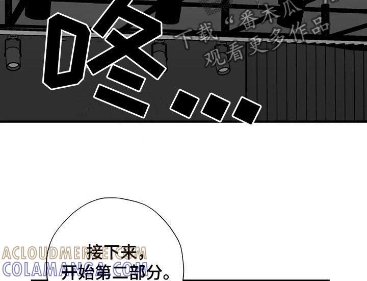 《绯色长夜》第108章：打赌 第11页