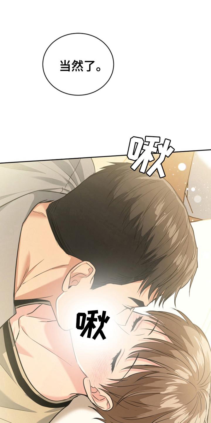 《虎的孩子》第108章：【第三季】行动话语不同 第22页