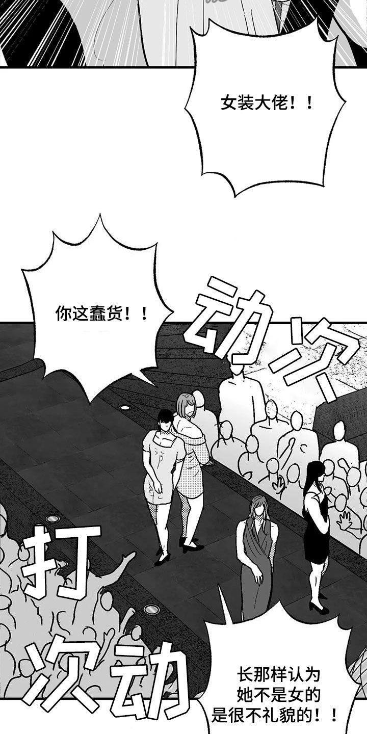 《绯色长夜》第108章：打赌 第6页