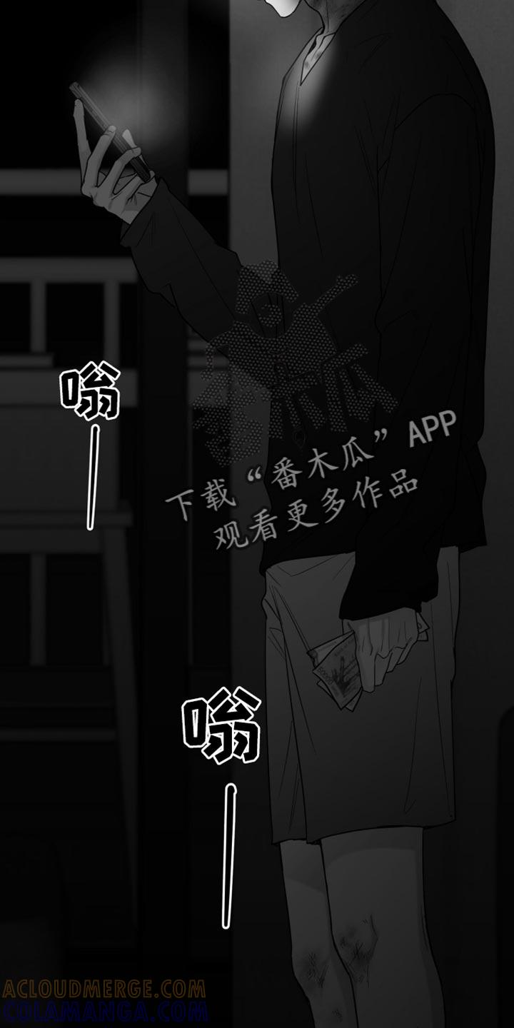 《狂乱欺压》第108章：【第三季】快回来 第19页