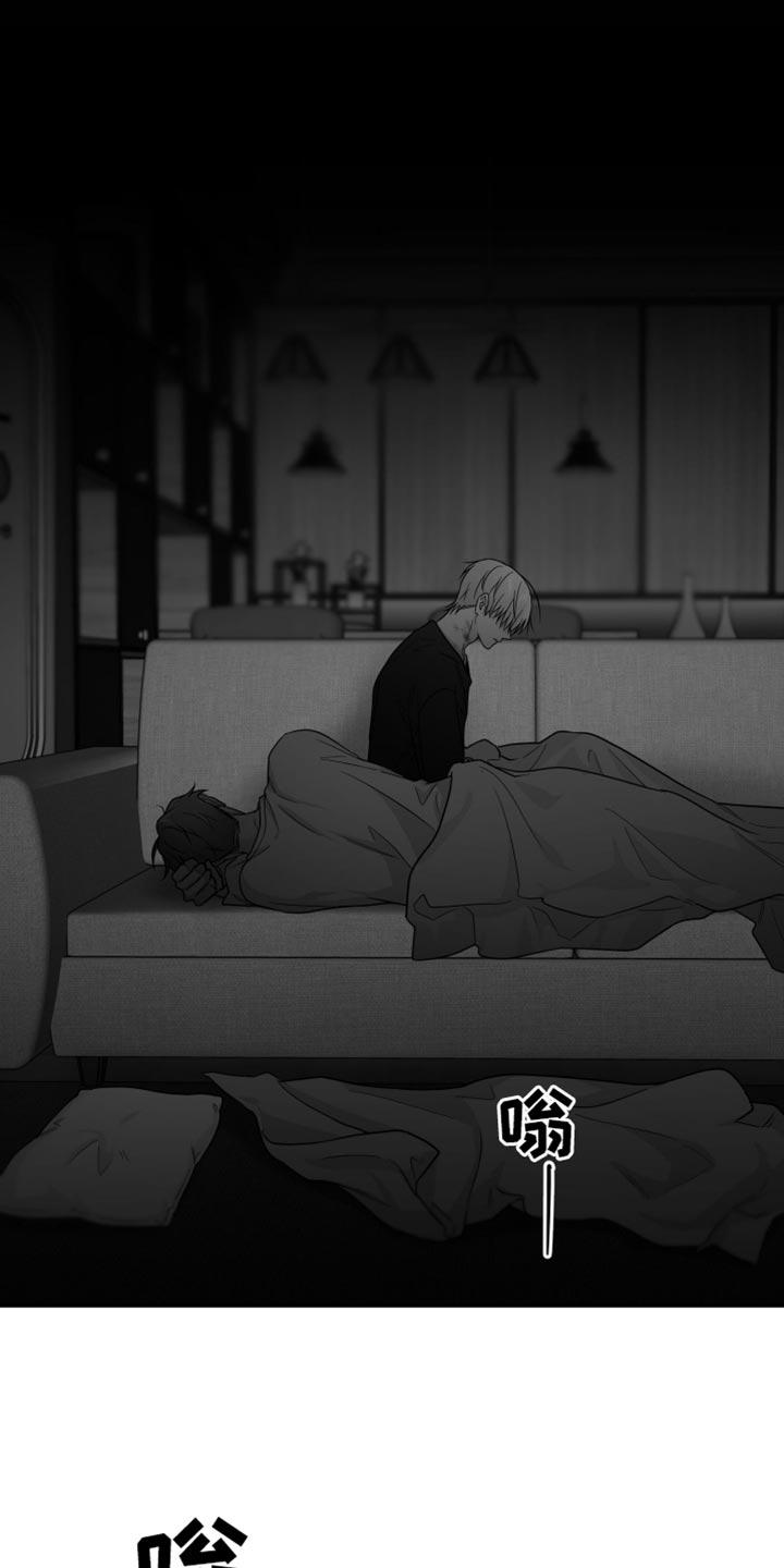 《狂乱欺压》第108章：【第三季】快回来 第16页