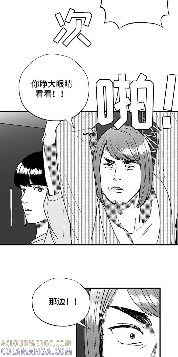 《绯色长夜》第108章：打赌 第7页