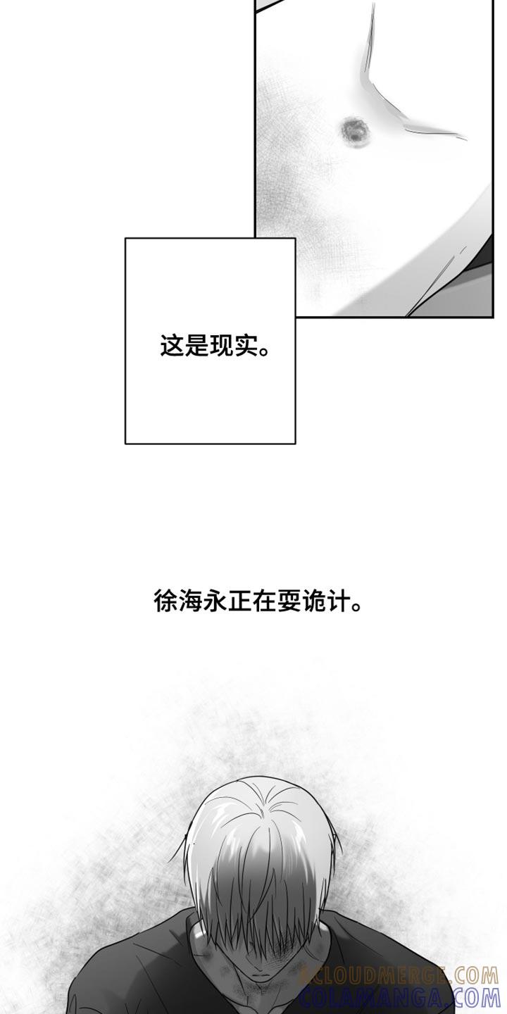 《狂乱欺压》第109章：【第三季】你打算带我走？ 第7页