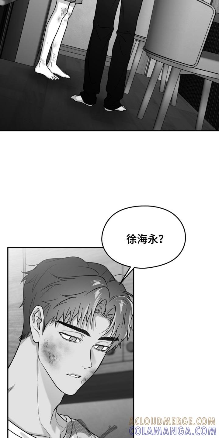 《狂乱欺压》第109章：【第三季】你打算带我走？ 第23页