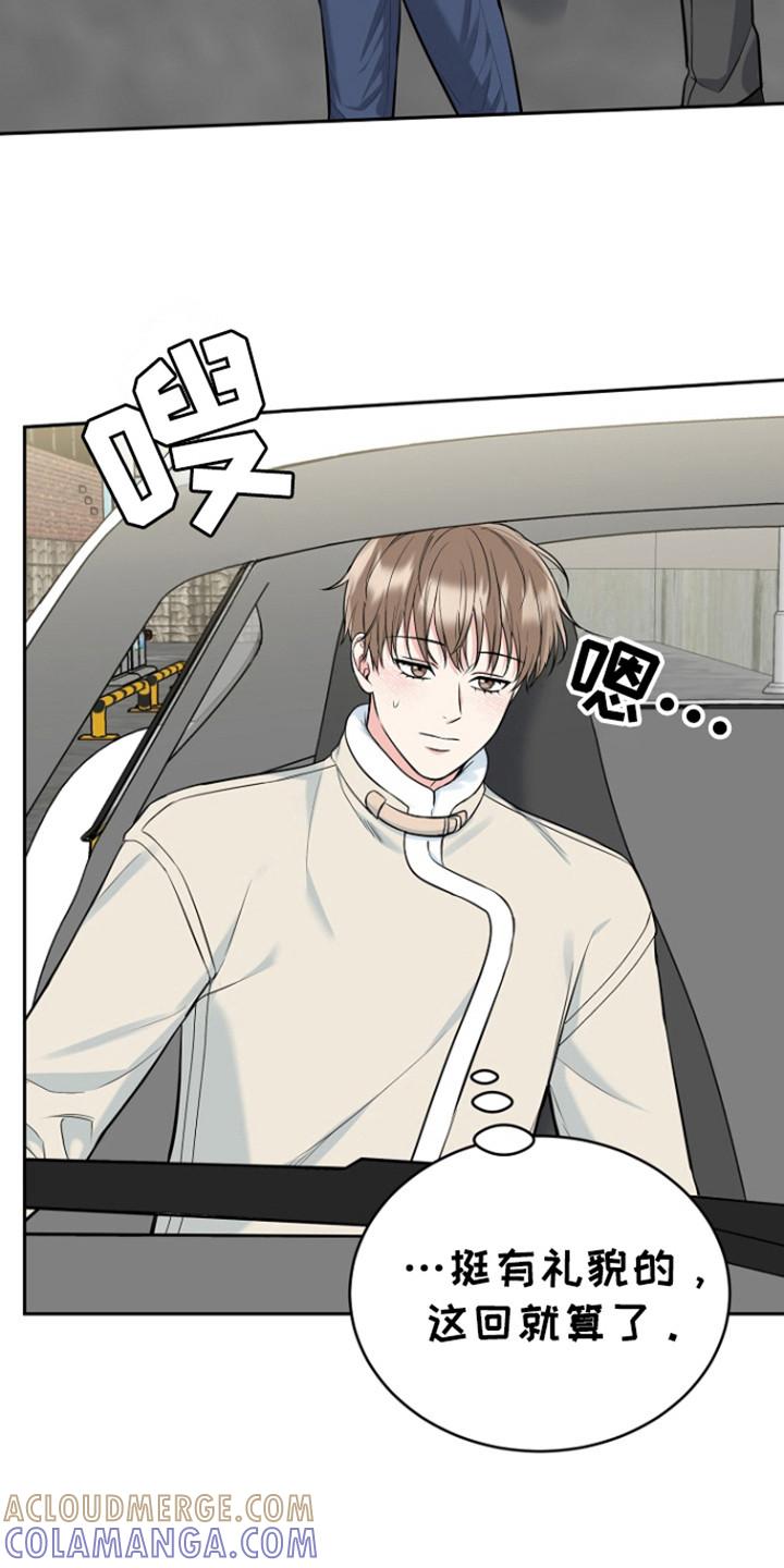 《虎的孩子》第109章：【第三季】彼此的初恋 第21页