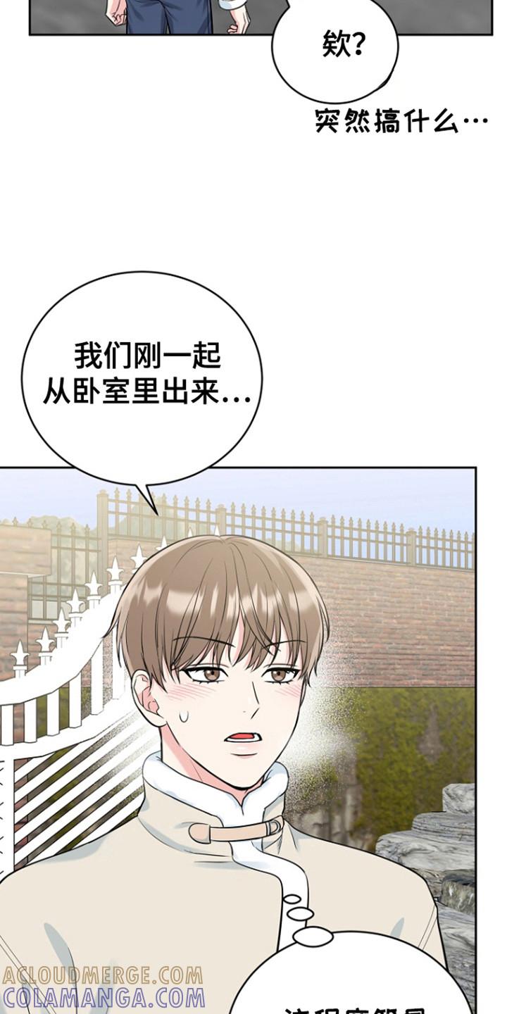《虎的孩子》第109章：【第三季】彼此的初恋 第11页