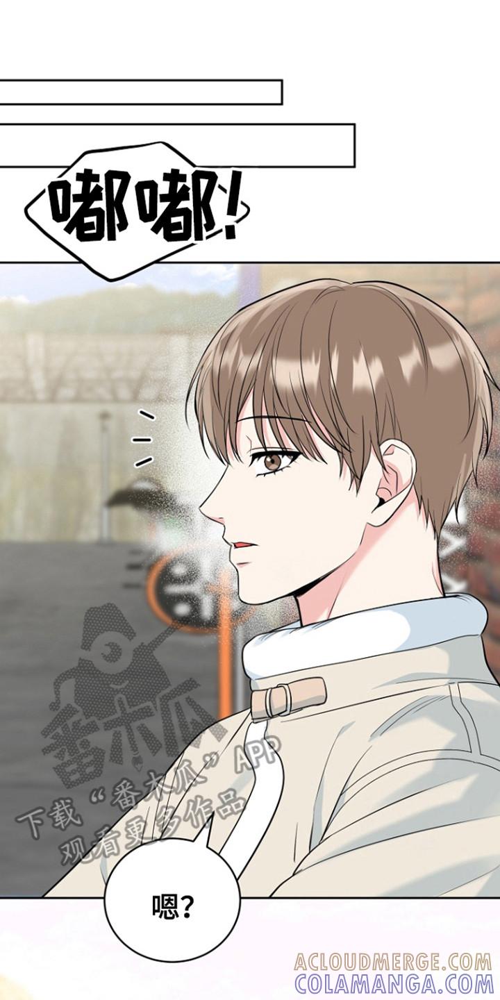 《虎的孩子》第109章：【第三季】彼此的初恋 第15页