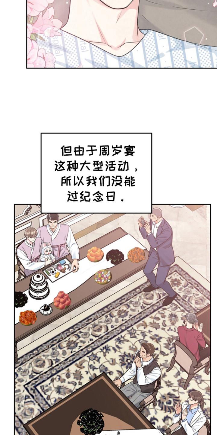 《虎的孩子》第109章：【第三季】彼此的初恋 第6页
