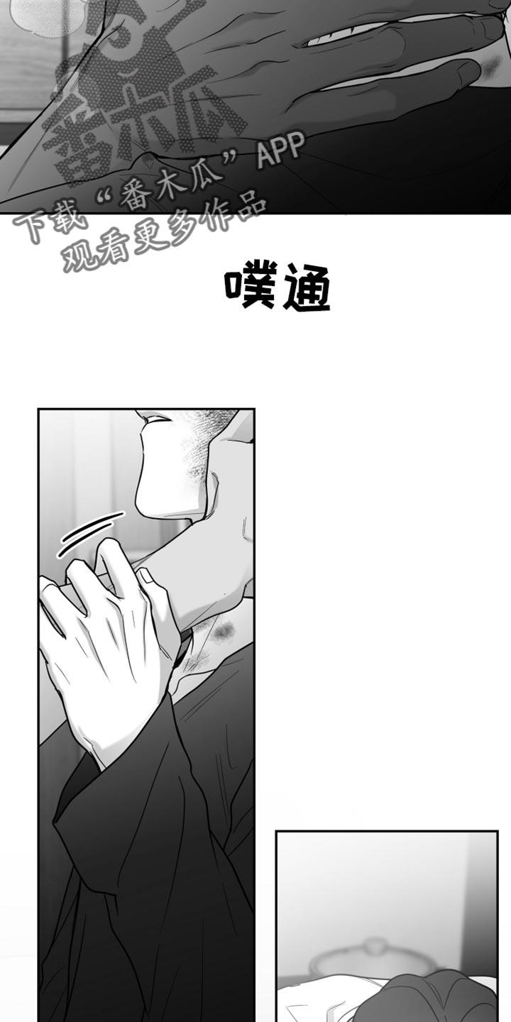 《狂乱欺压》第109章：【第三季】你打算带我走？ 第34页