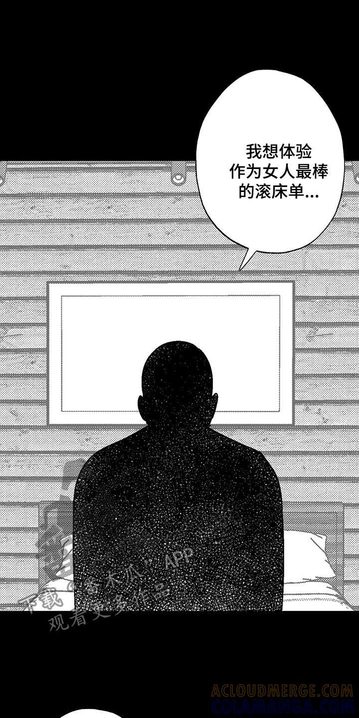 《绯色长夜》第109章：我很贵 第9页