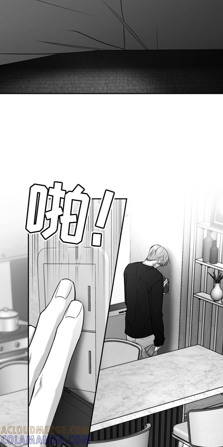 《狂乱欺压》第109章：【第三季】你打算带我走？ 第3页