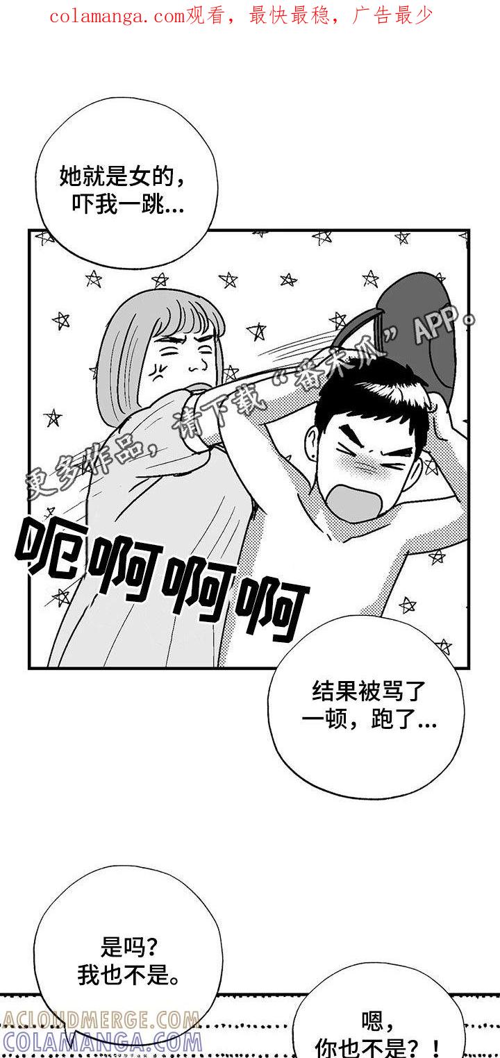 《绯色长夜》第109章：我很贵 第1页