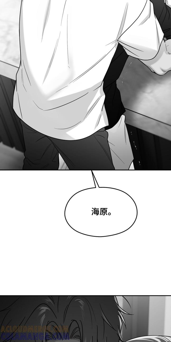 《狂乱欺压》第109章：【第三季】你打算带我走？ 第27页
