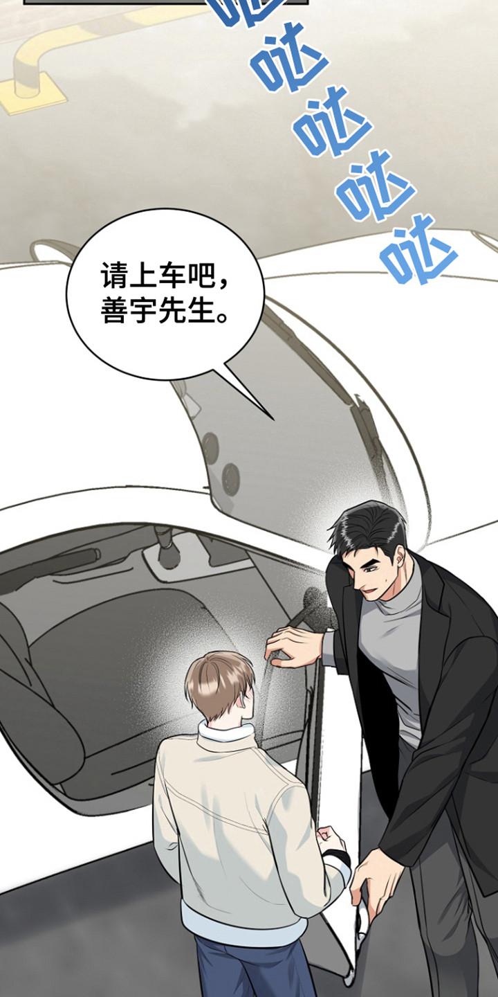 《虎的孩子》第109章：【第三季】彼此的初恋 第20页