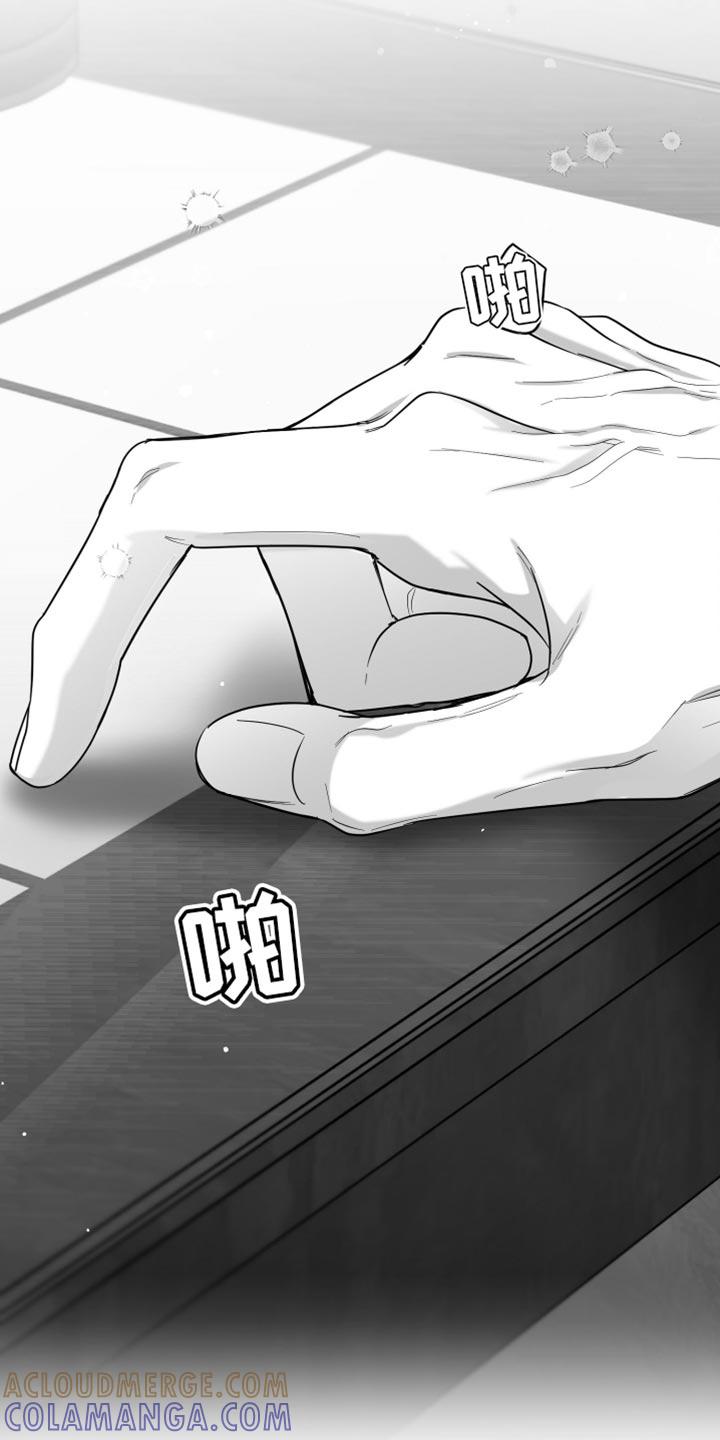 《狂乱欺压》第109章：【第三季】你打算带我走？ 第15页