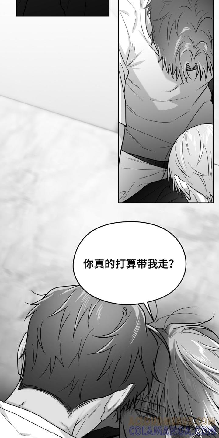 《狂乱欺压》第109章：【第三季】你打算带我走？ 第35页