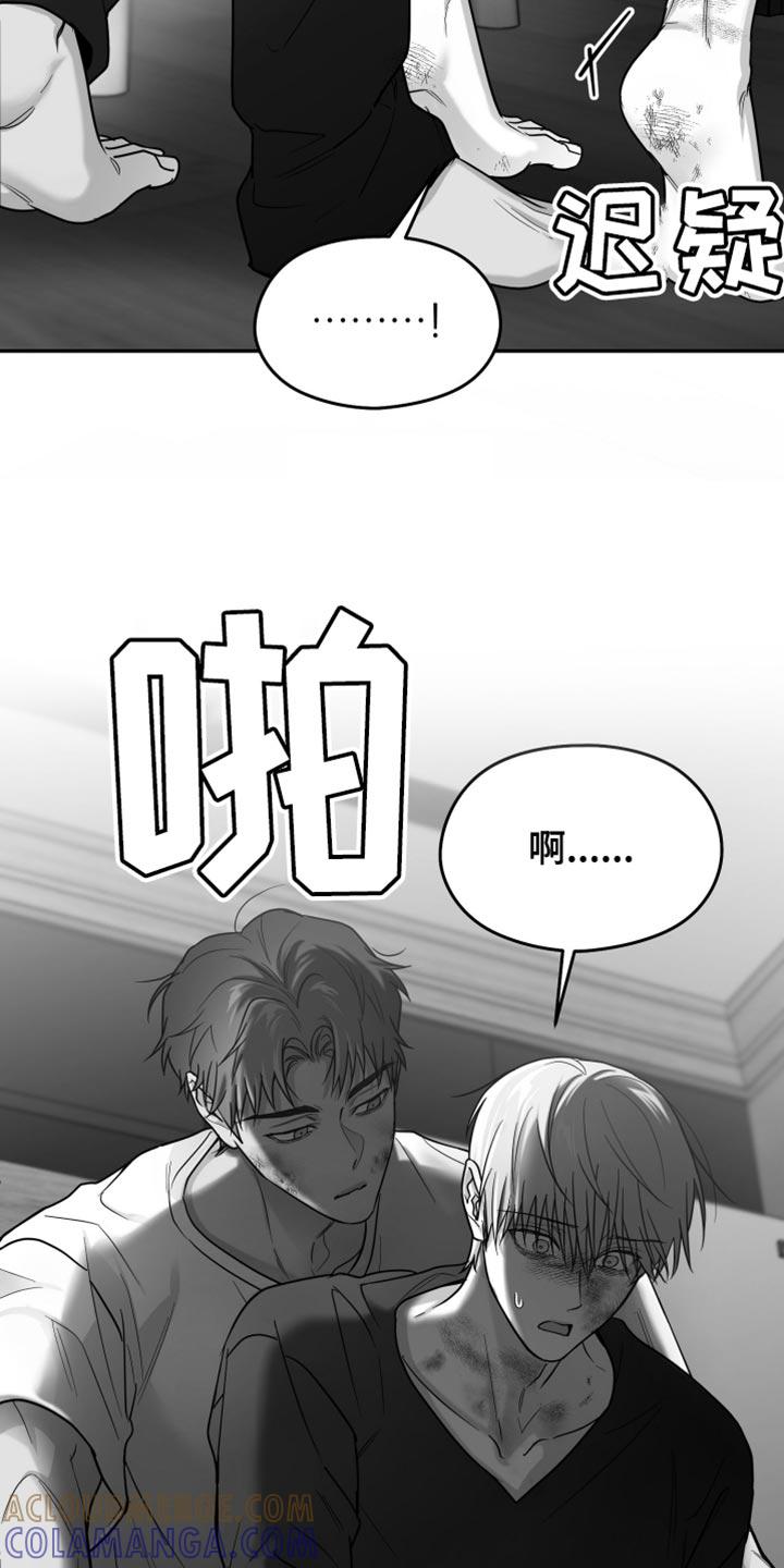 《狂乱欺压》第109章：【第三季】你打算带我走？ 第25页