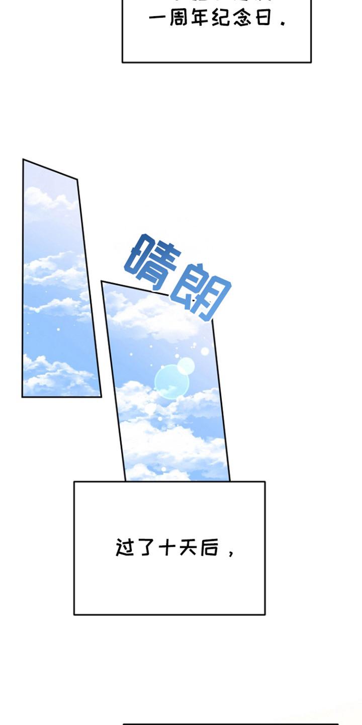 《虎的孩子》第109章：【第三季】彼此的初恋 第8页