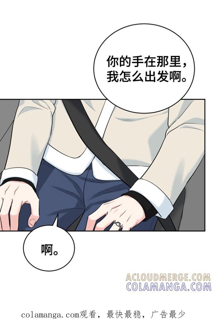 《虎的孩子》第109章：【第三季】彼此的初恋 第27页