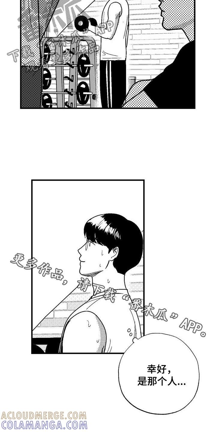 《绯色长夜》第109章：我很贵 第21页