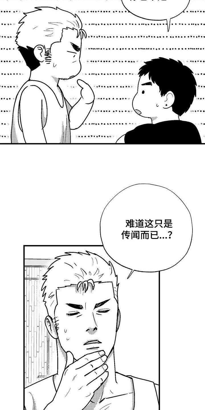 《绯色长夜》第109章：我很贵 第2页