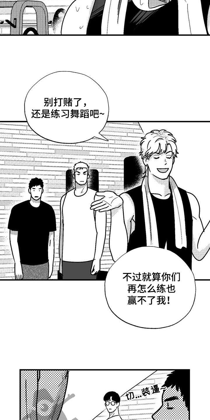 《绯色长夜》第109章：我很贵 第20页