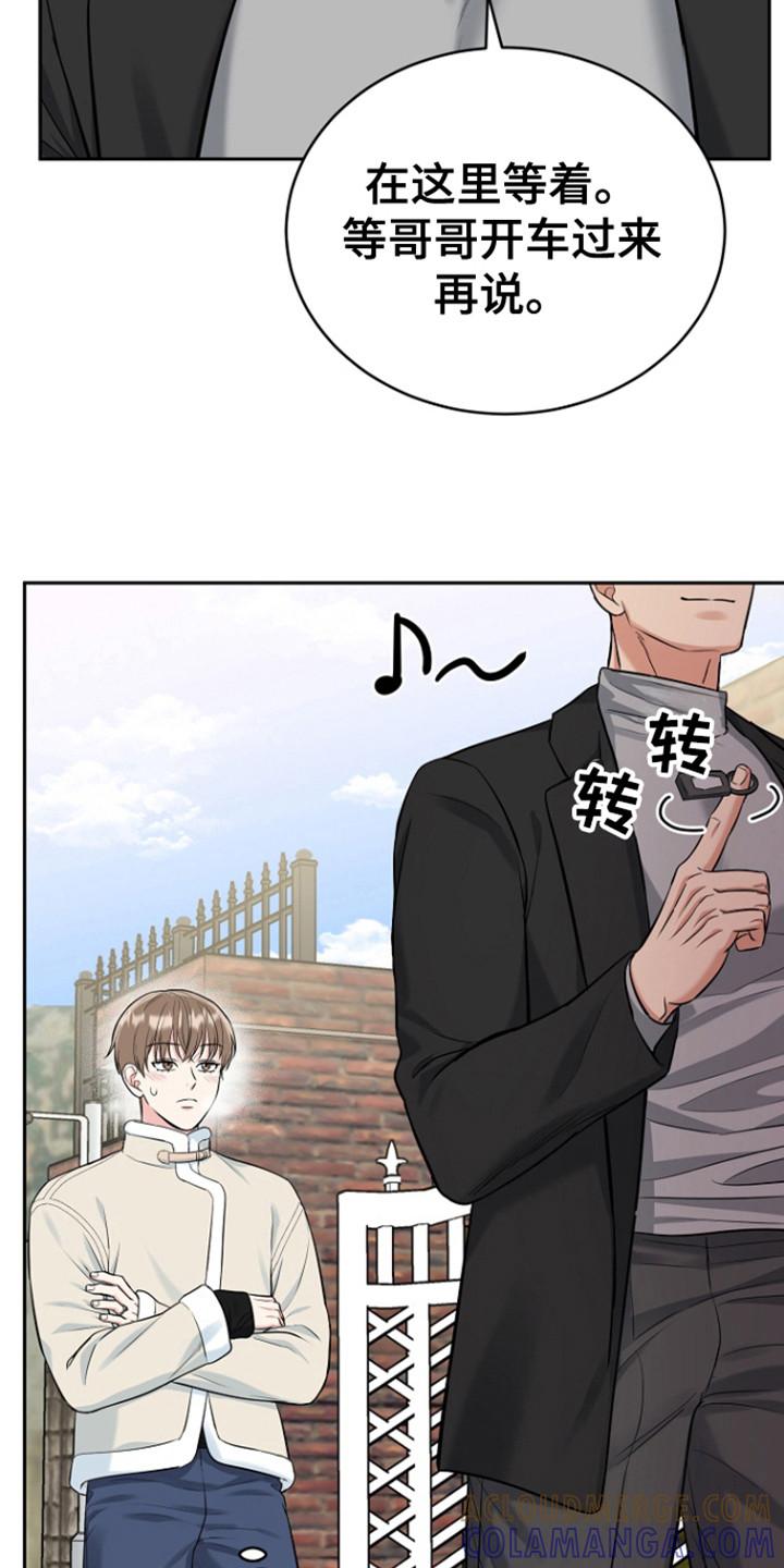 《虎的孩子》第109章：【第三季】彼此的初恋 第13页