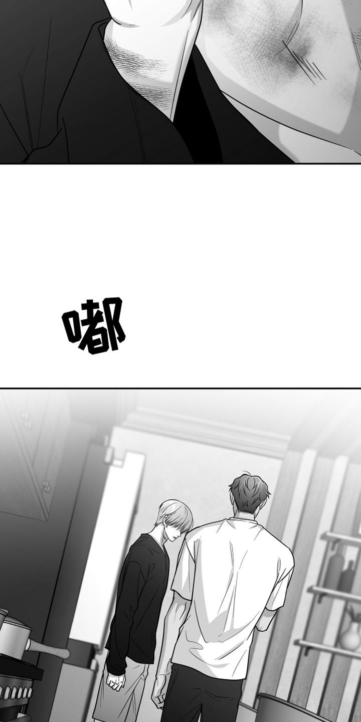 《狂乱欺压》第109章：【第三季】你打算带我走？ 第22页