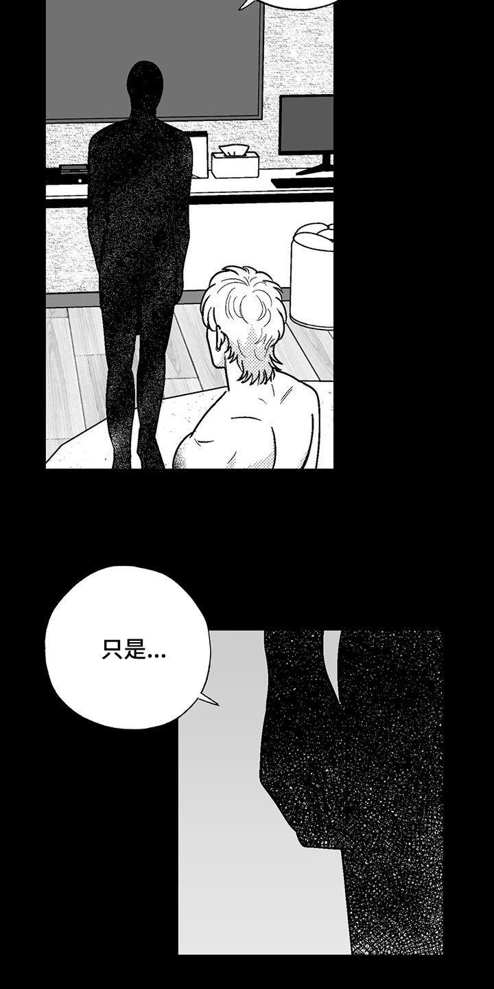《绯色长夜》第109章：我很贵 第8页