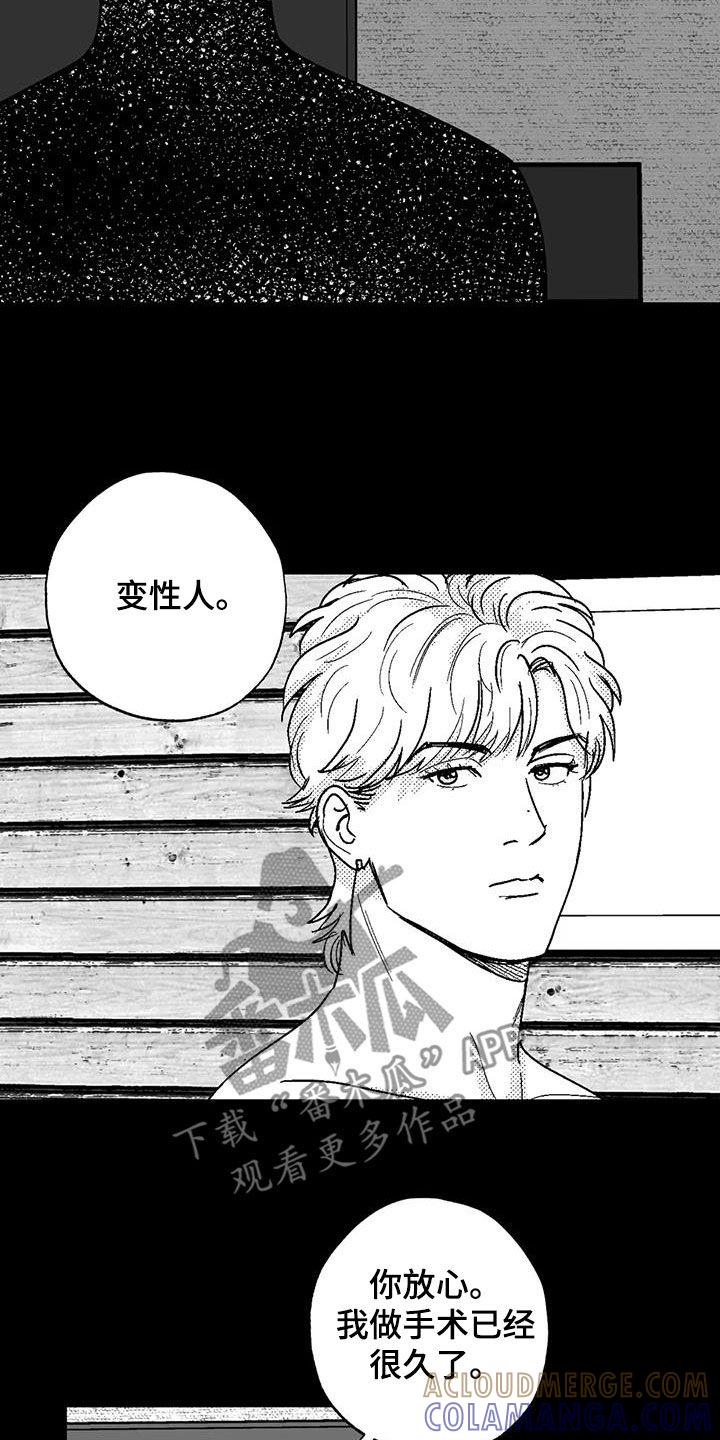 《绯色长夜》第109章：我很贵 第7页