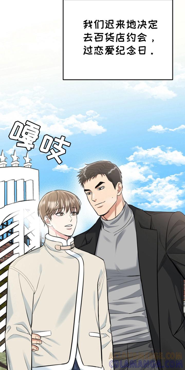 《虎的孩子》第109章：【第三季】彼此的初恋 第9页